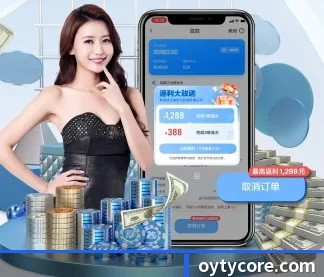 欧亿体育 APP